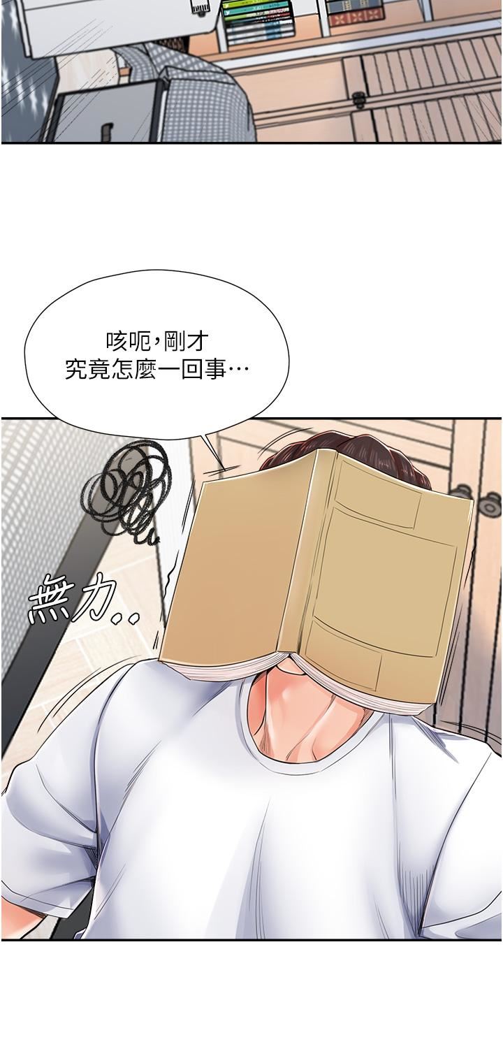 花店三母女第2话-阿姨房里呻吟声的秘密