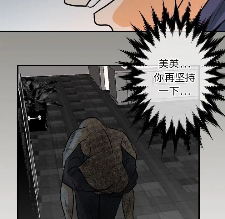 超能力者第18話