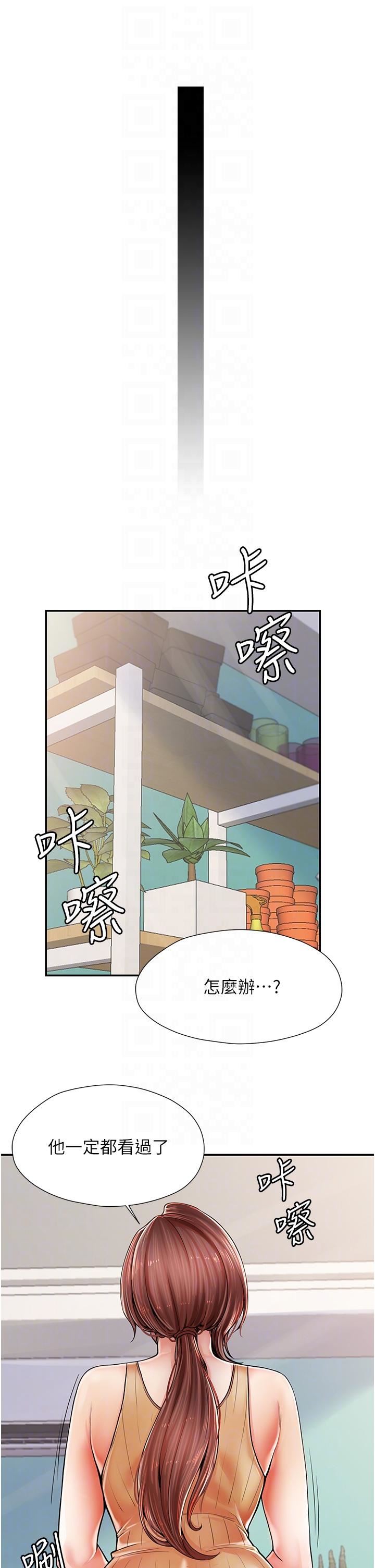 花店三母女第2话-阿姨房里呻吟声的秘密