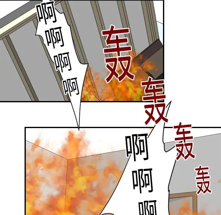 超能力者第18话