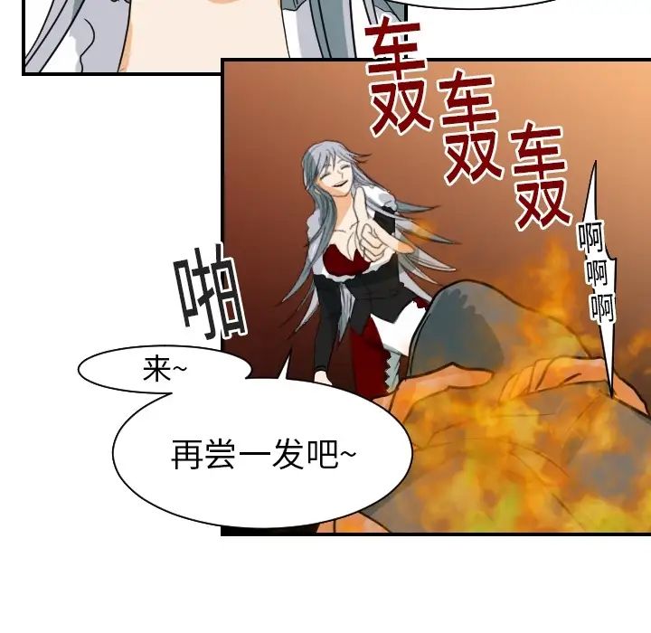 超能力者第18話