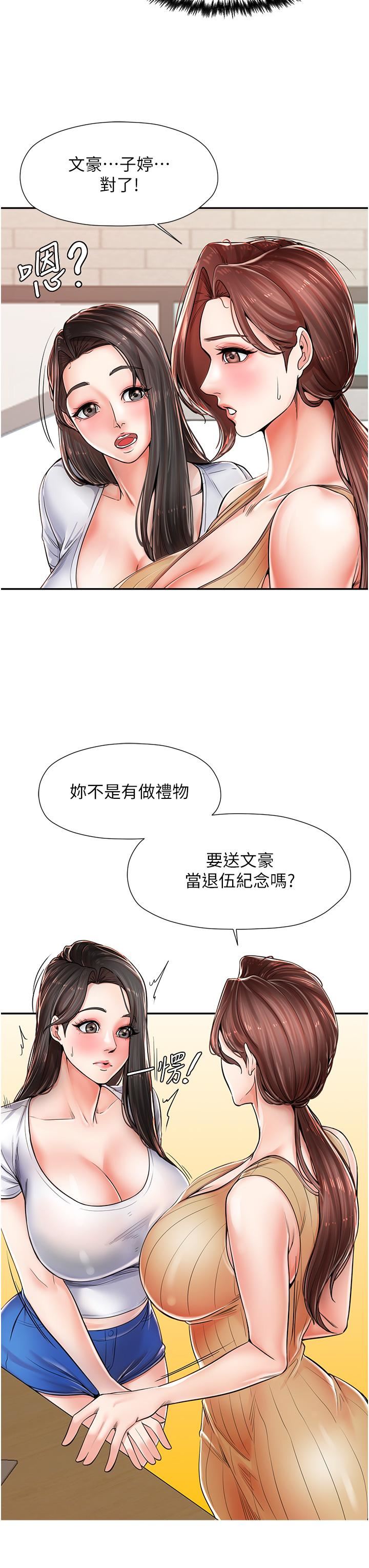 花店三母女第2話-阿姨房裡呻吟聲的秘密