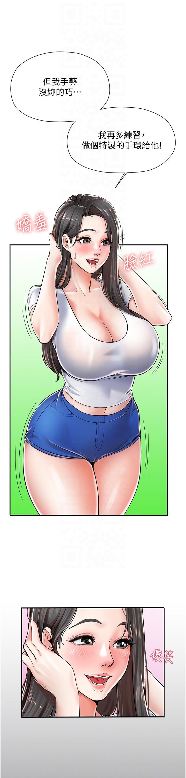 花店三母女第2话-阿姨房里呻吟声的秘密