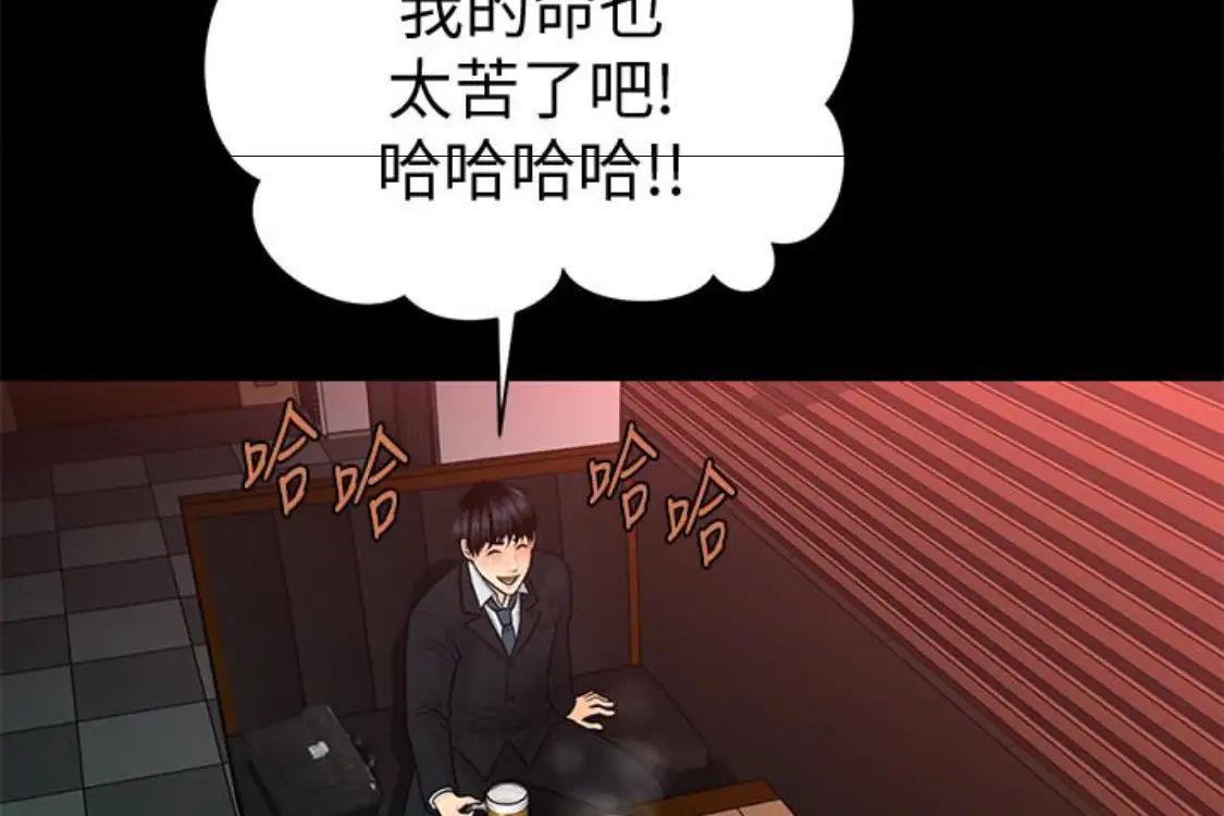 秘書的潛規則第52話-好久沒有這種感覺了