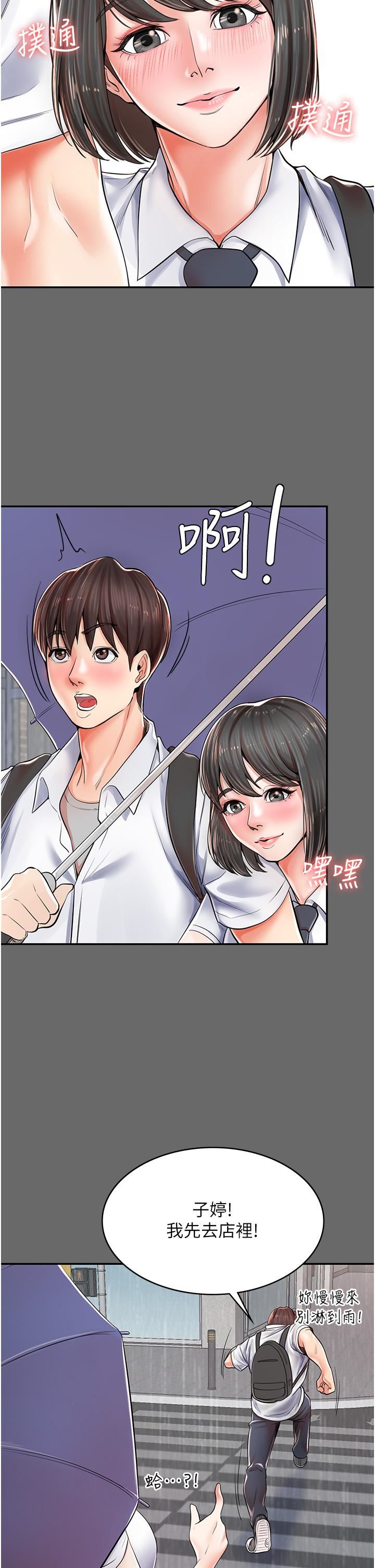 花店三母女第2话-阿姨房里呻吟声的秘密