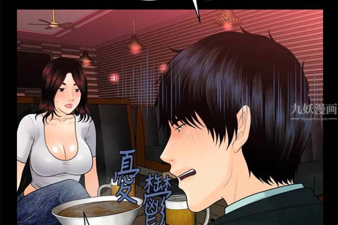 秘书的潜规则第52话-好久没有这种感觉了