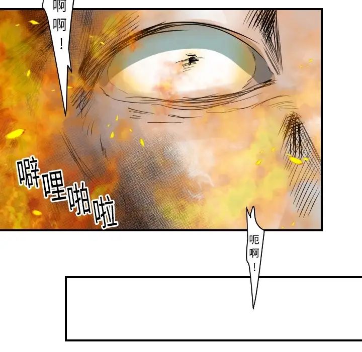 超能力者第18話