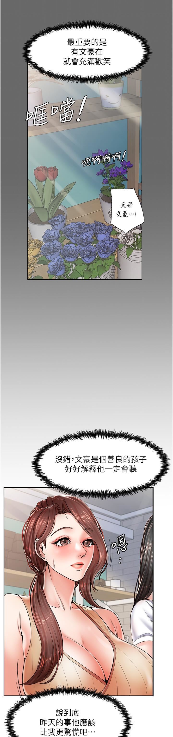 花店三母女第2话-阿姨房里呻吟声的秘密