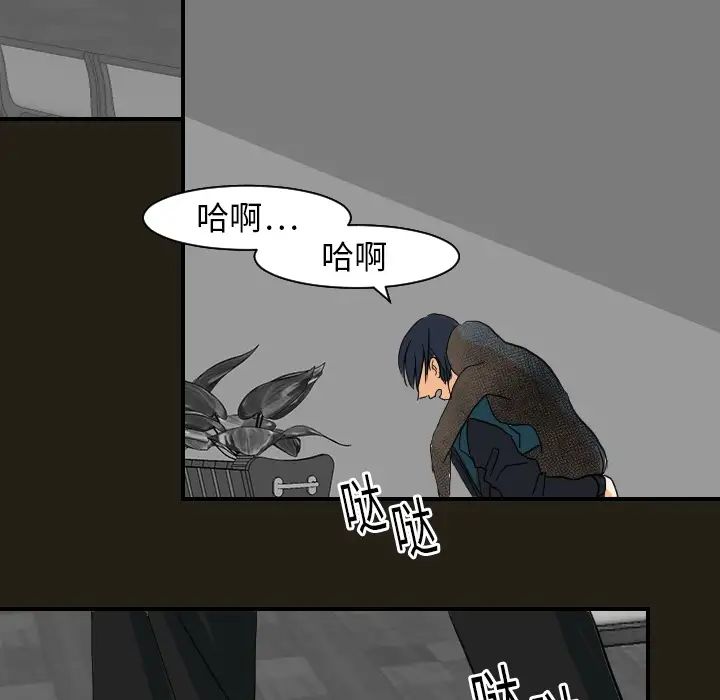 超能力者第18话