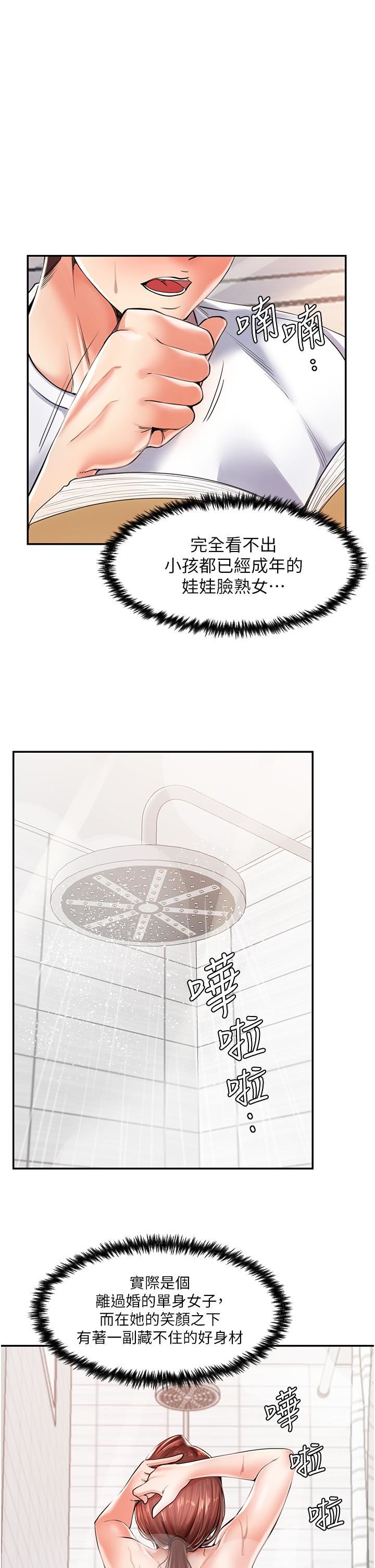 花店三母女第2话-阿姨房里呻吟声的秘密