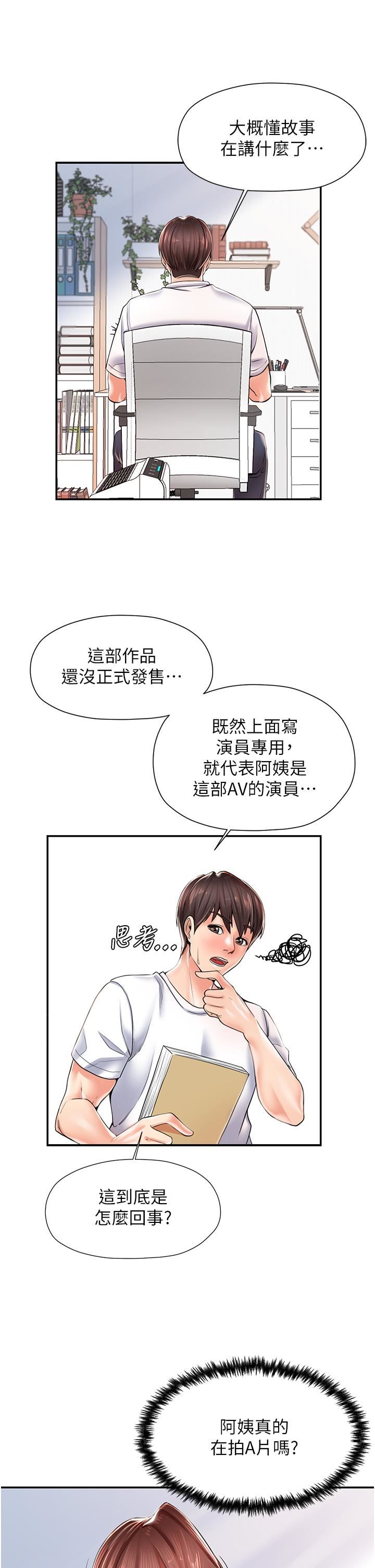 花店三母女第2話-阿姨房裡呻吟聲的秘密