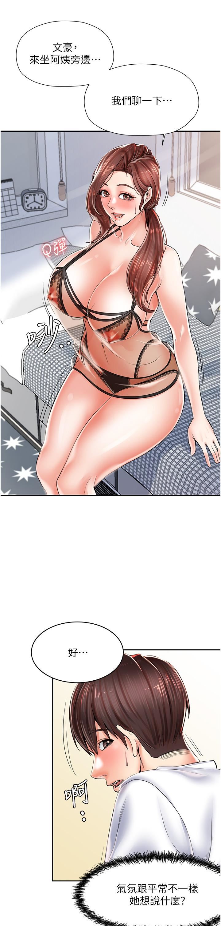 花店三母女第2话-阿姨房里呻吟声的秘密