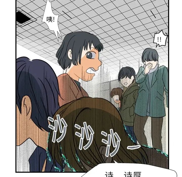 超能力者第18话