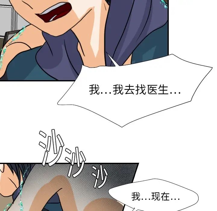 超能力者第18话