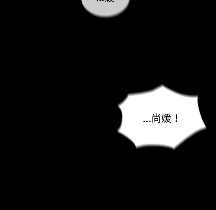 不请自来的未婚妻第18话