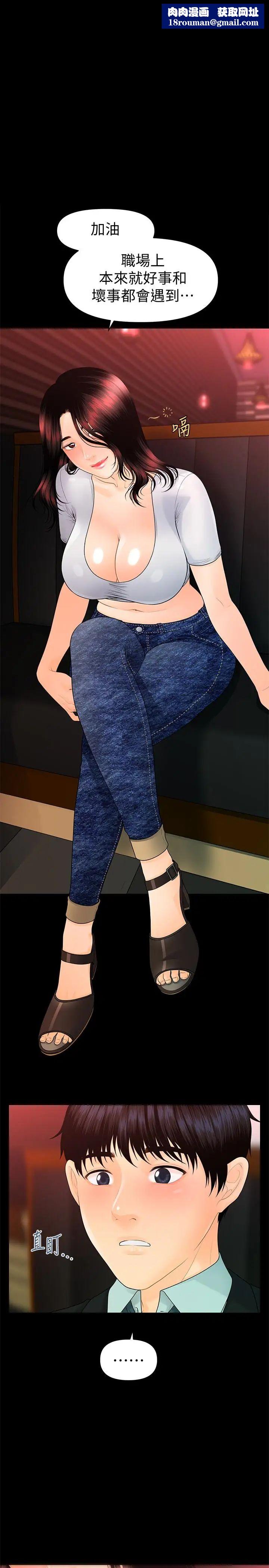 秘书的潜规则第53话-人妻的诱惑