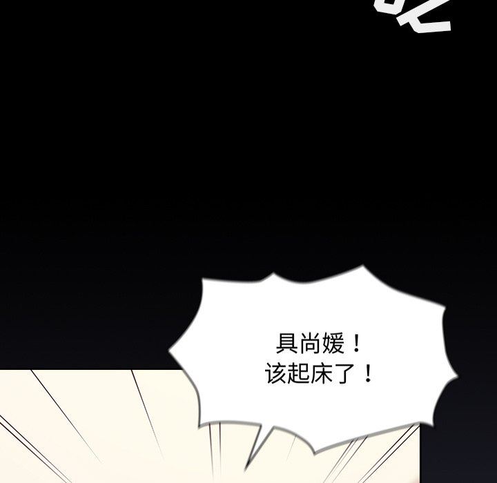 不请自来的未婚妻第18话