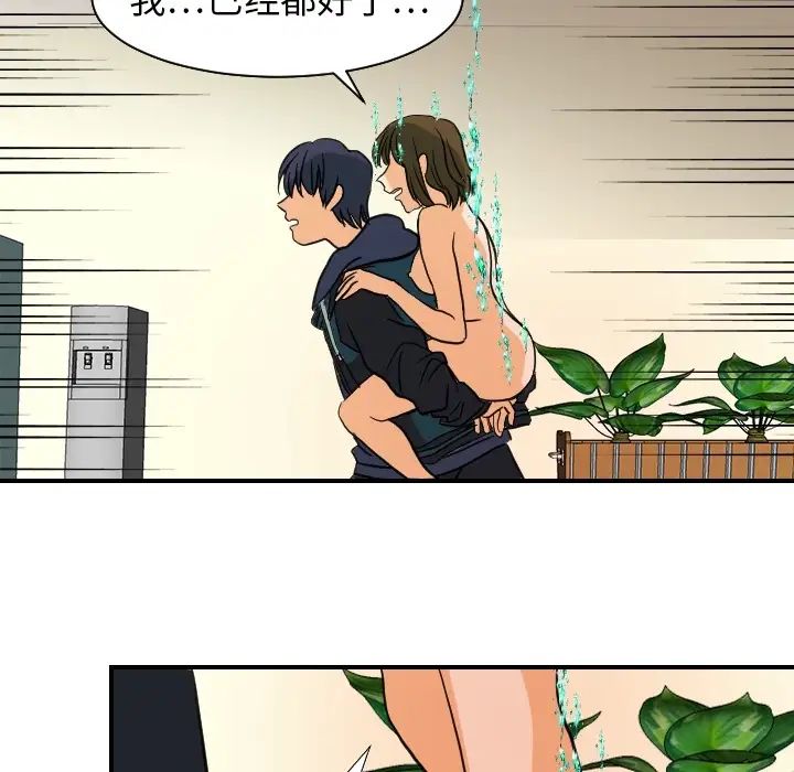 超能力者第18話