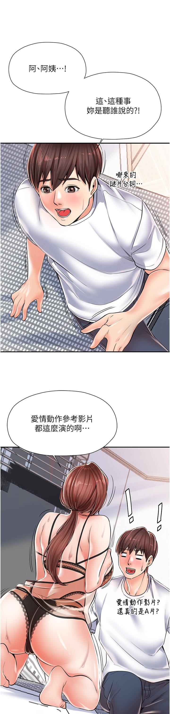 花店三母女第2話-阿姨房裡呻吟聲的秘密