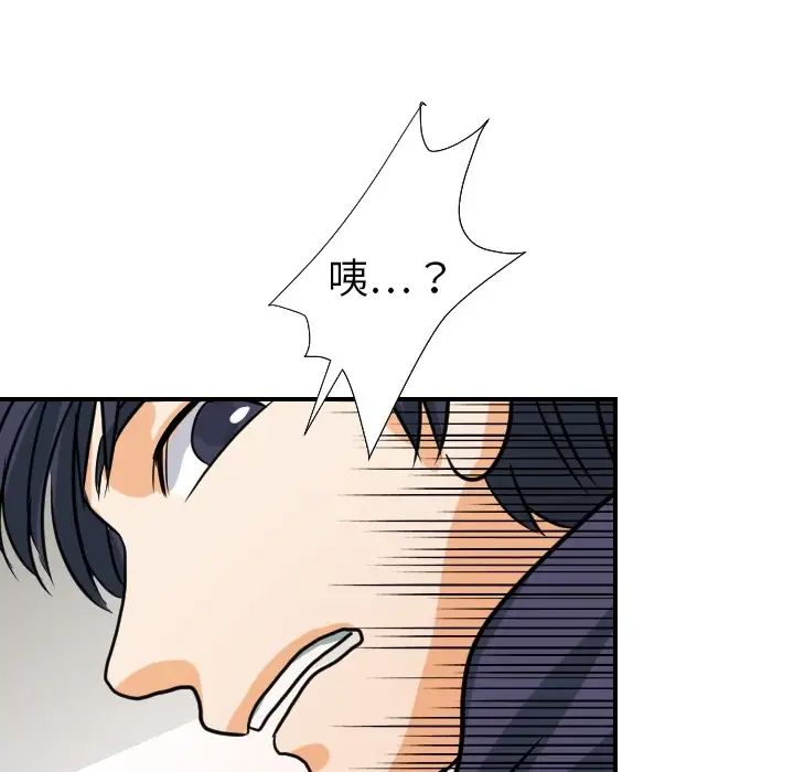 超能力者第18話