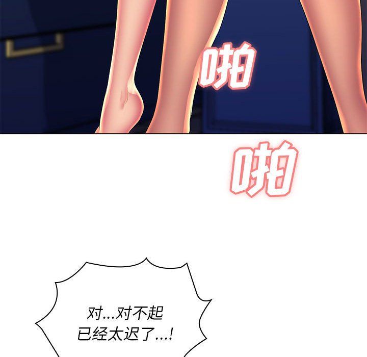 那男人的魔性嗓音第20話