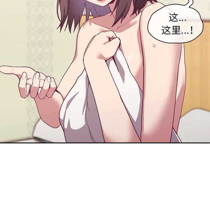 不请自来的未婚妻第18话