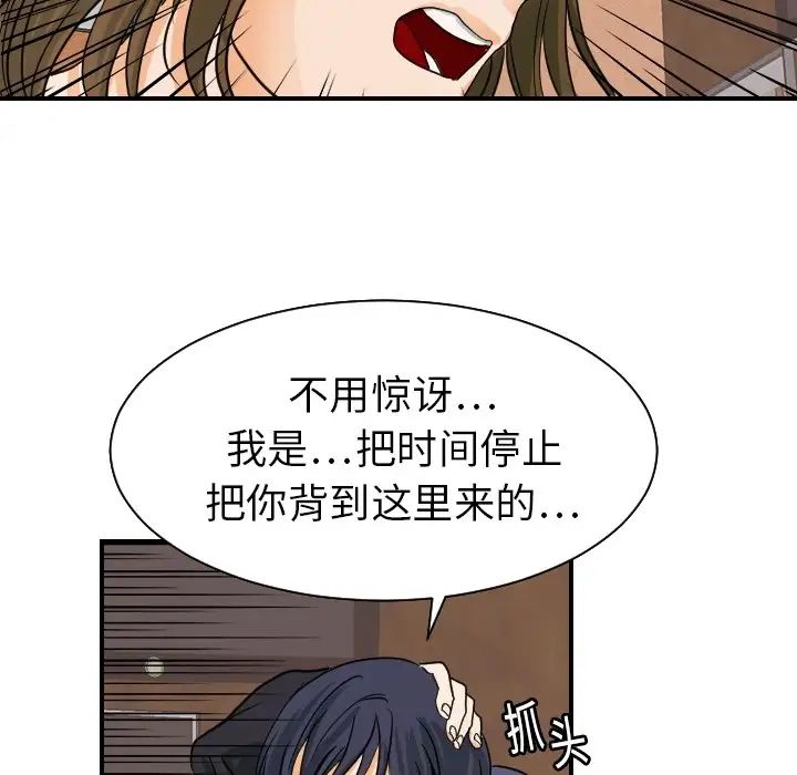 超能力者第18话