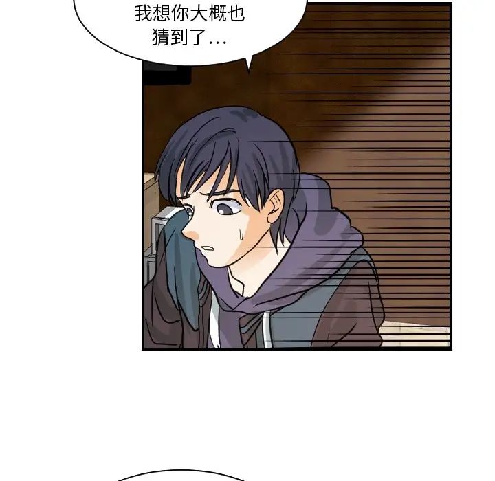 超能力者第18话