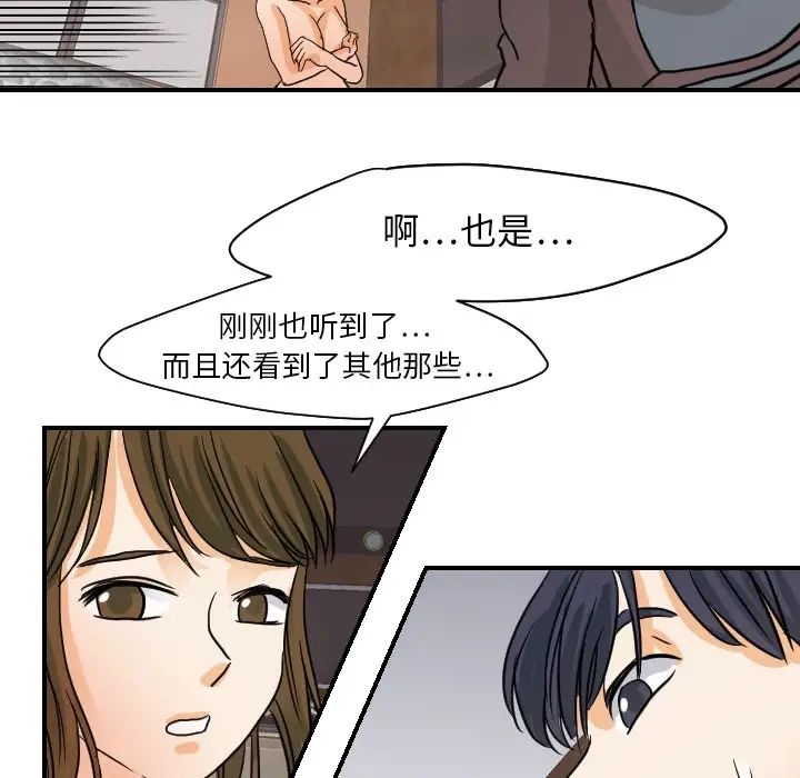 超能力者第18話