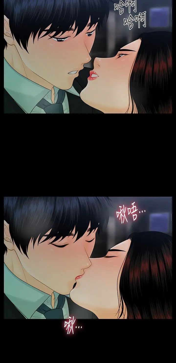 秘書的潛規則第53話-人妻的誘惑