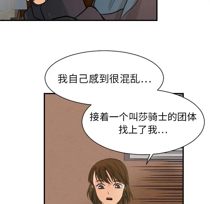 超能力者第18話