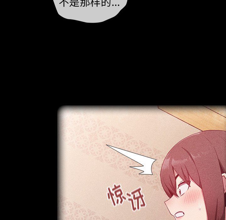 不請自來的未婚妻第18話