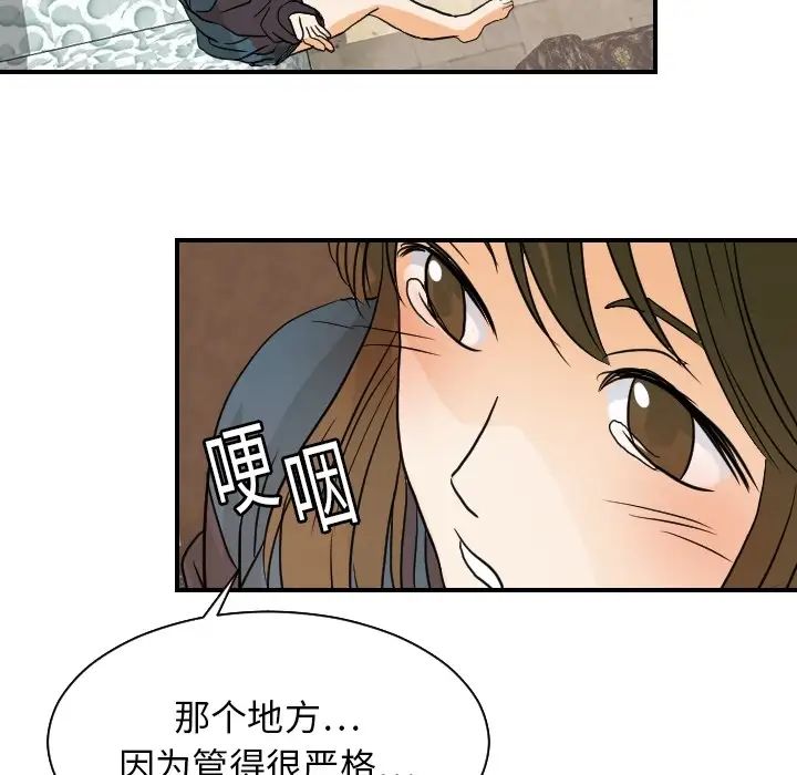 超能力者第18话