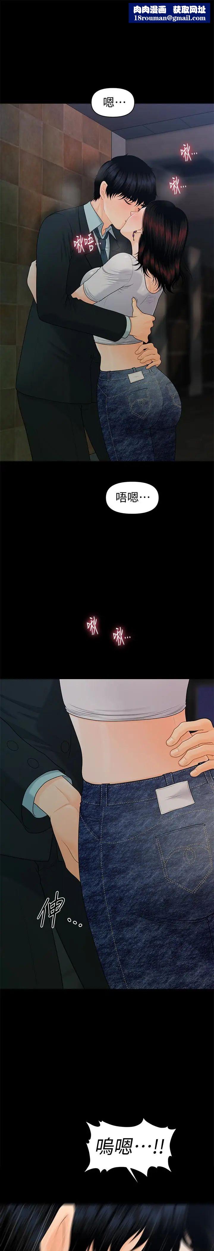 秘书的潜规则第54话-胜哲,你比我老公厉害多了!