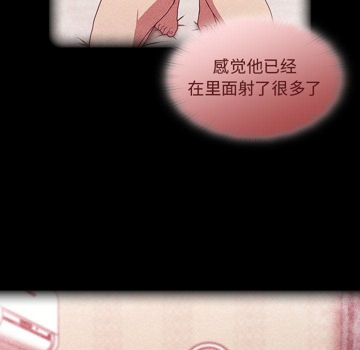 不请自来的未婚妻第18话