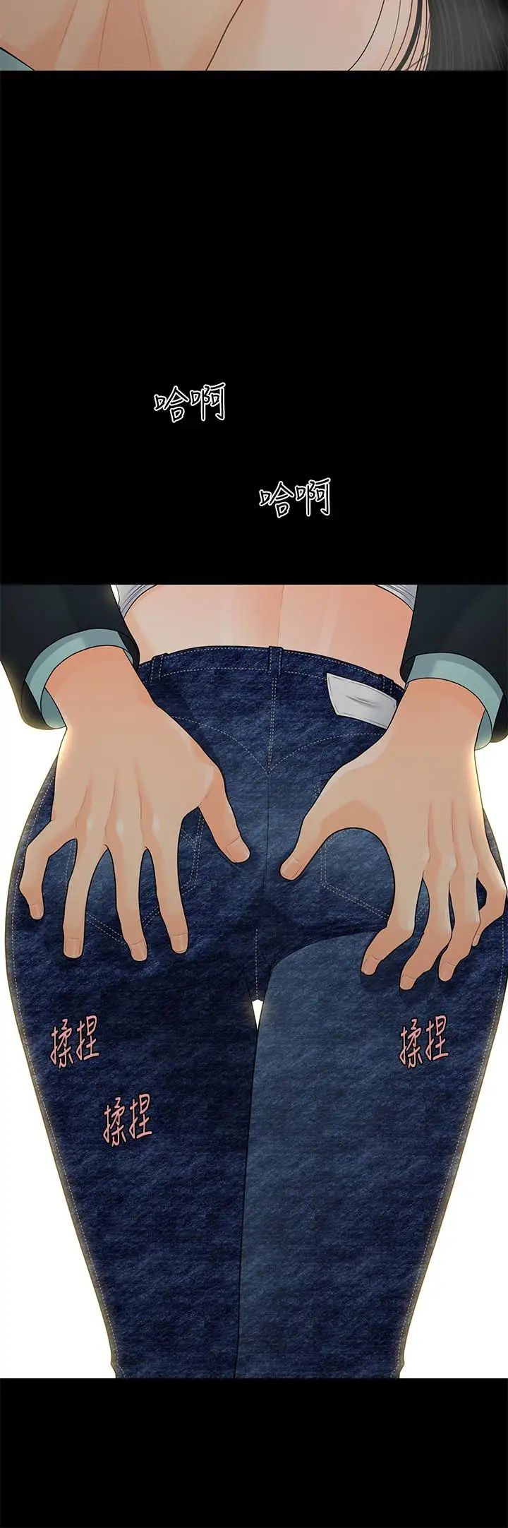 秘书的潜规则第54话-胜哲,你比我老公厉害多了!