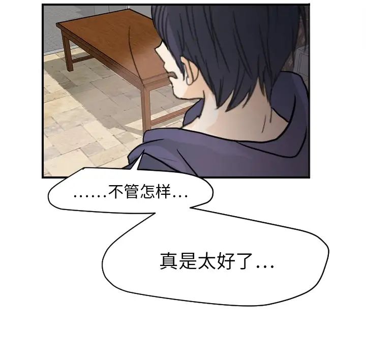 超能力者第18话