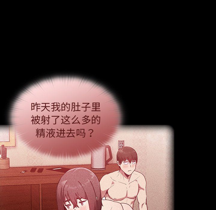 不請自來的未婚妻第18話