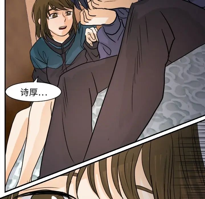 超能力者第18話