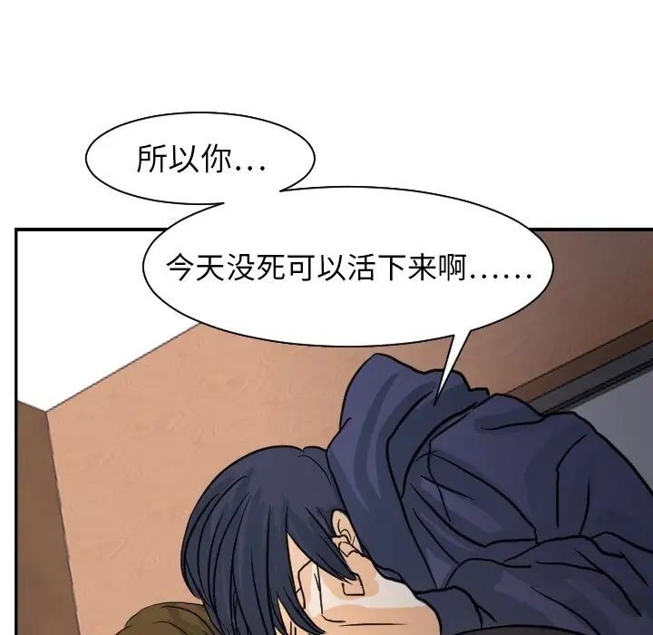 超能力者第18話