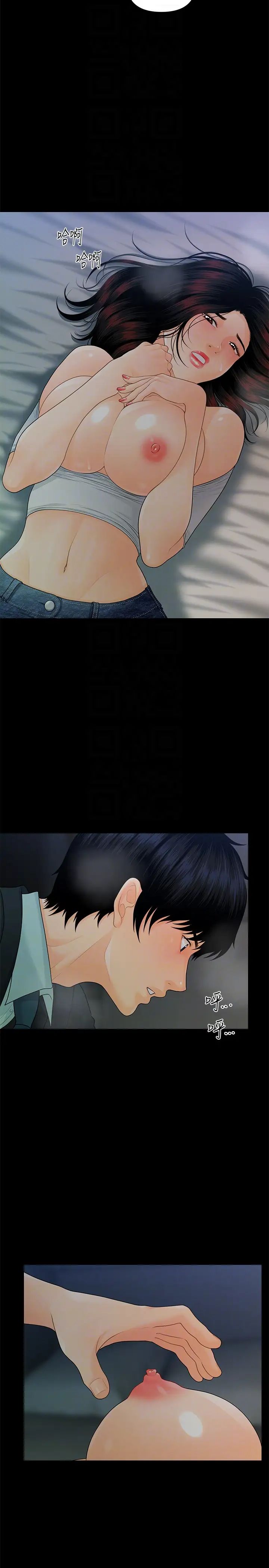 秘书的潜规则第54话-胜哲,你比我老公厉害多了!