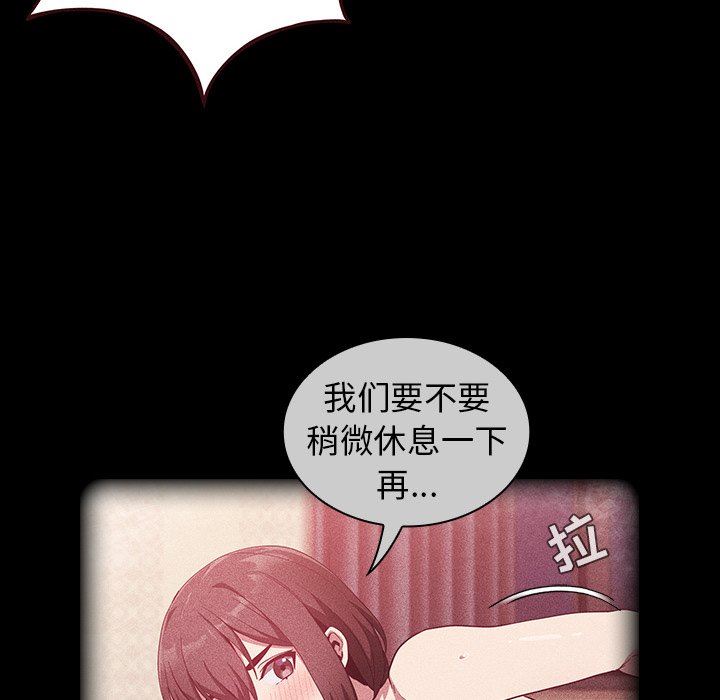 不请自来的未婚妻第18话