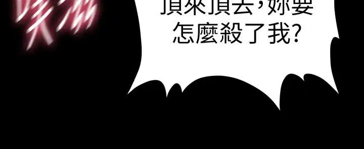秘书的潜规则第54话-胜哲，你比我老公厉害多了！