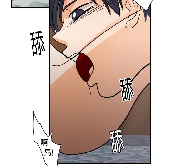 超能力者第18话