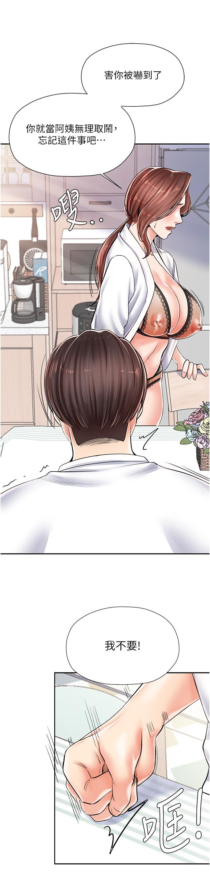 花店三母女第3話-你可以…和阿姨做嗎?