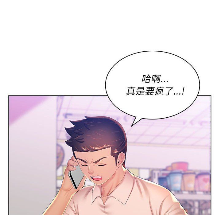 那男人的魔性嗓音第21話