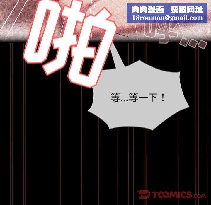 不請自來的未婚妻第18話