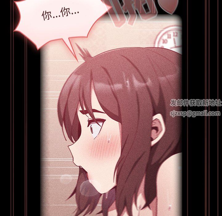 不请自来的未婚妻第18话