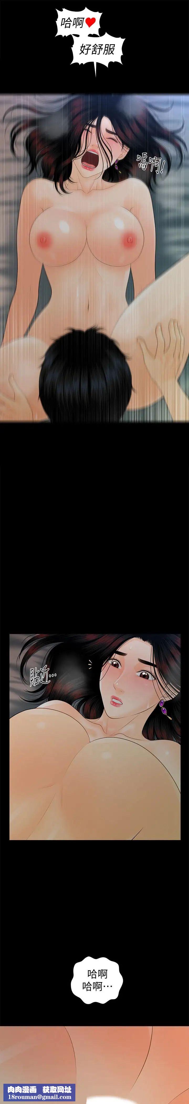 秘書的潛規則第54話-勝哲，你比我老公厲害多了！