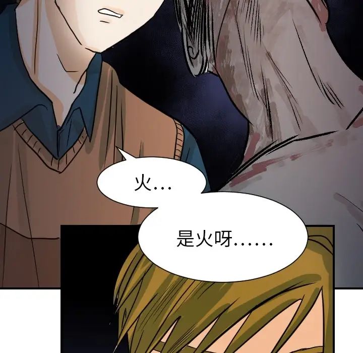 超能力者第18话